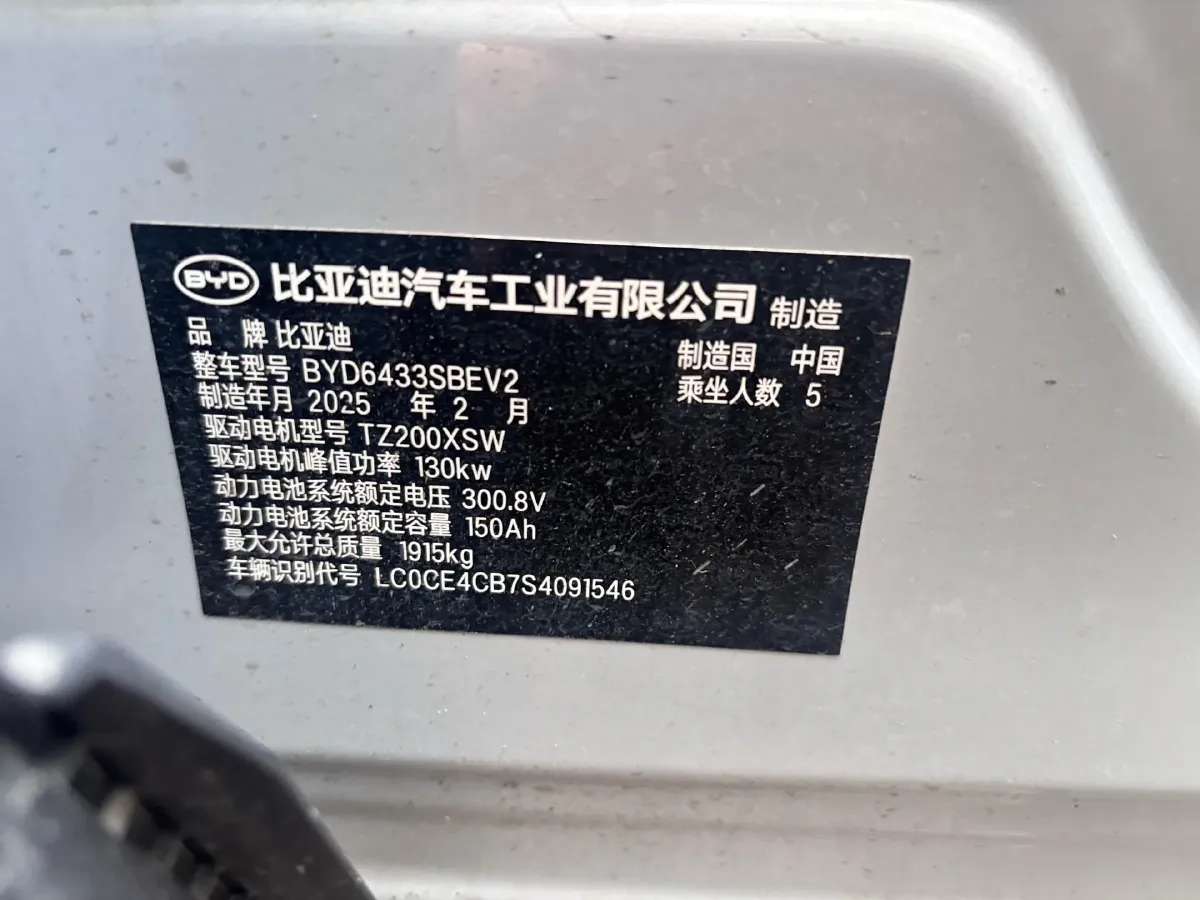 2025 BYD YuanUP BEV 45.12KWH,autocango,china used car exporter,china ev exporter,chinese used car exporter,chinese used ev exporter