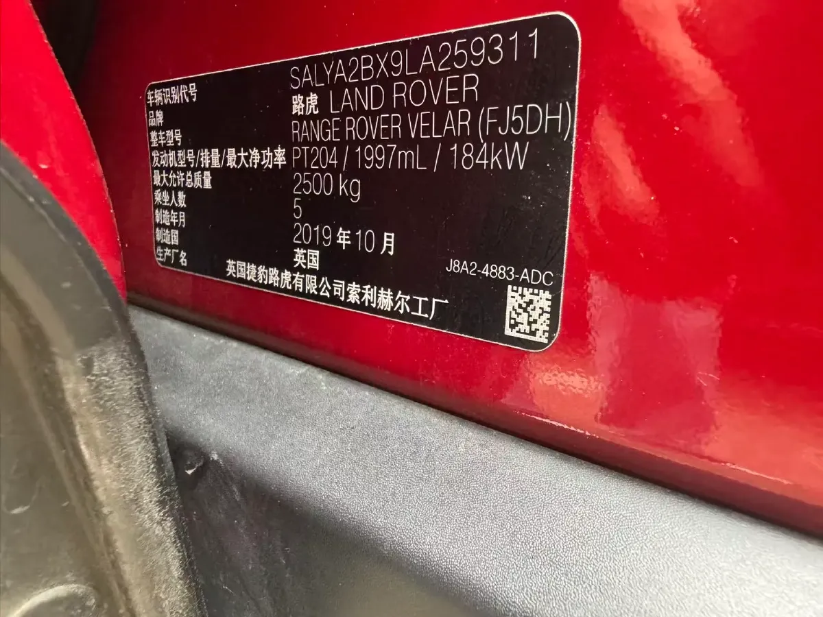 2020 Land Rover Range Rover Velar 2.0T 250HP L4 8AT,autocango,china used car exporter,china ev exporter,chinese used car exporter,chinese used ev exporter