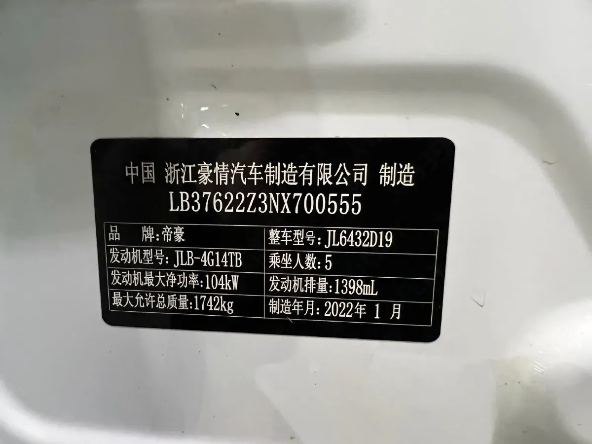 2021 Geely Coolray 1.4T 141HP L4 6DCT,autocango,china used car exporter,china ev exporter,chinese used car exporter,chinese used ev exporter