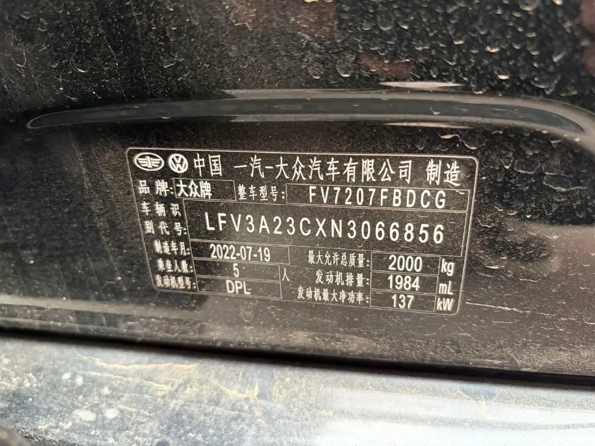 2020 Volkswagen Magotan 2.0T 186HP L4 7DCT,autocango,china used car exporter,china ev exporter,chinese used car exporter,chinese used ev exporter