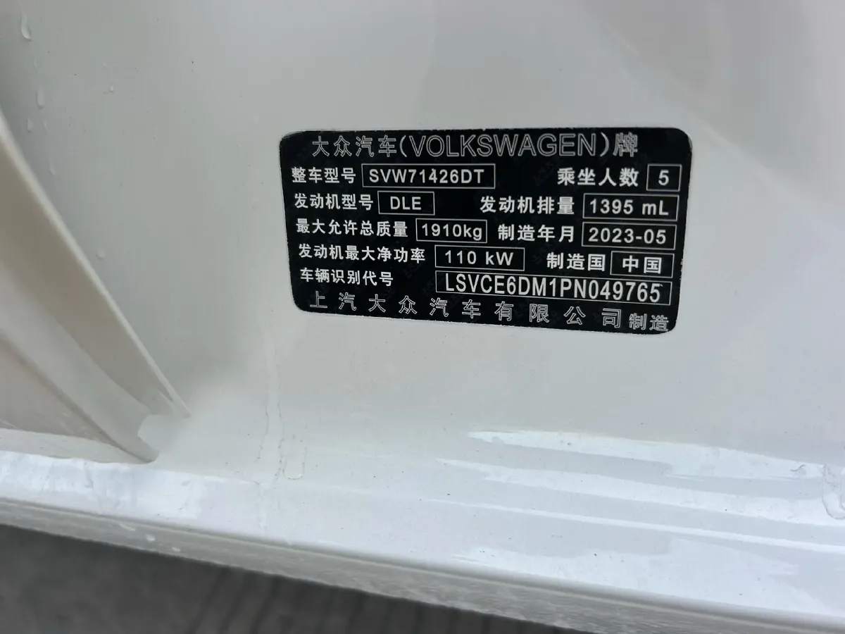 2023 Volkswagen Lamando 1.4T 150HP L4 7DCT,autocango,china used car exporter,china ev exporter,chinese used car exporter,chinese used ev exporter
