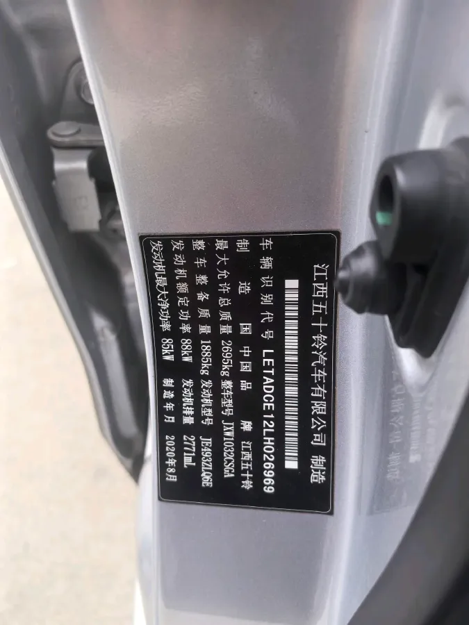 2020 JMC BaoDian 2.5T 140HP L4 5MT,autocango,china used car exporter,china ev exporter,chinese used car exporter,chinese used ev exporter