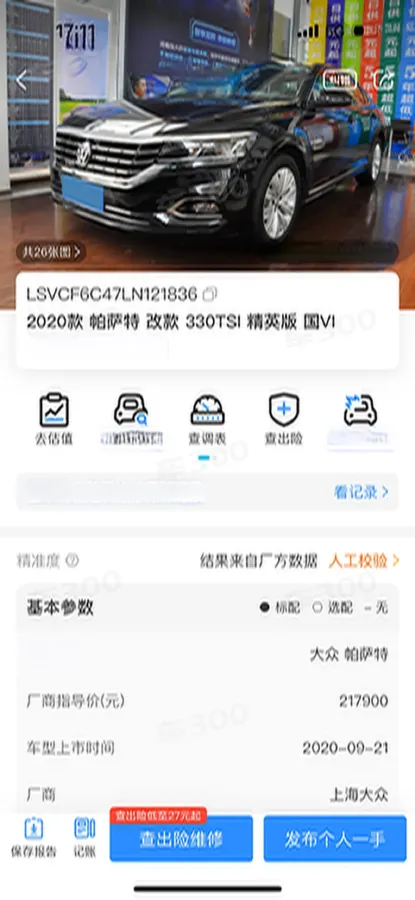 2020 Volkswagen Passat 2.0T 186HP L4 7DCT,autocango,china used car exporter,china ev exporter,chinese used car exporter,chinese used ev exporter