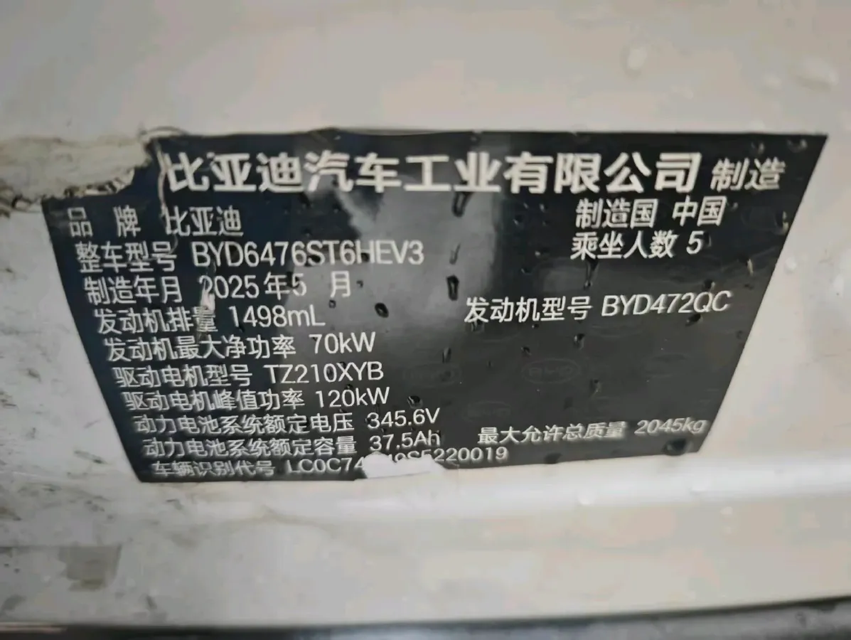 2024 BYD SongL DM-i 1.5L 101HP L4 E-CVT PHEV 12.9KWH,autocango,china used car exporter,china ev exporter,chinese used car exporter,chinese used ev exporter
