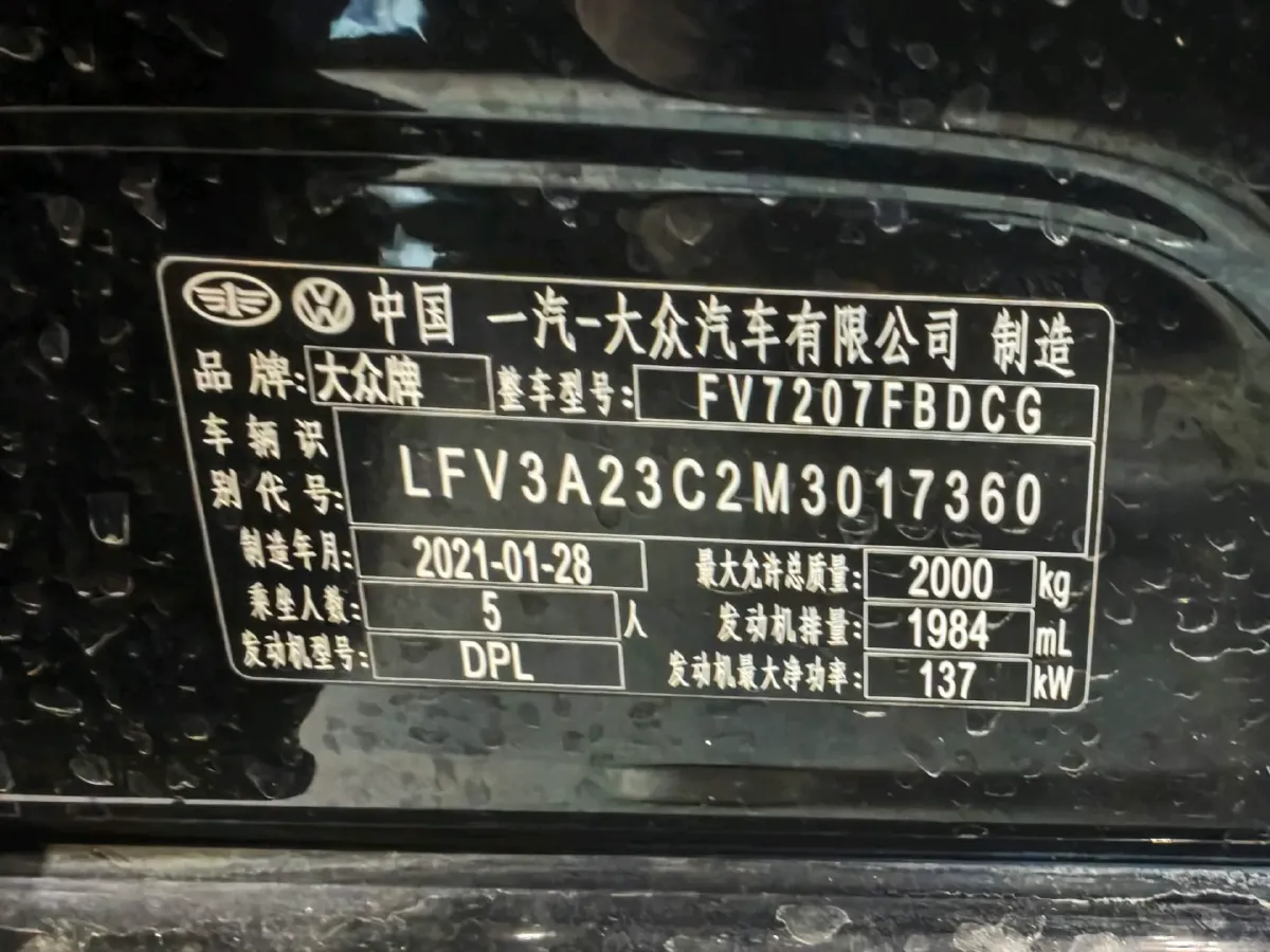 2020 Volkswagen Magotan 2.0T 186HP L4 7DCT,autocango,china used car exporter,china ev exporter,chinese used car exporter,chinese used ev exporter