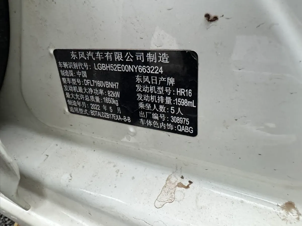 2022 Nissan Sylphy 1.6L 122HP L4 CVT,autocango,china used car exporter,china ev exporter,chinese used car exporter,chinese used ev exporter