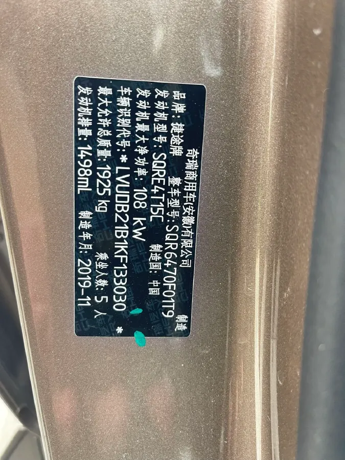 2019 Jetour X70S 1.5T 156HP L4 6DCT,autocango,china used car exporter,china ev exporter,chinese used car exporter,chinese used ev exporter