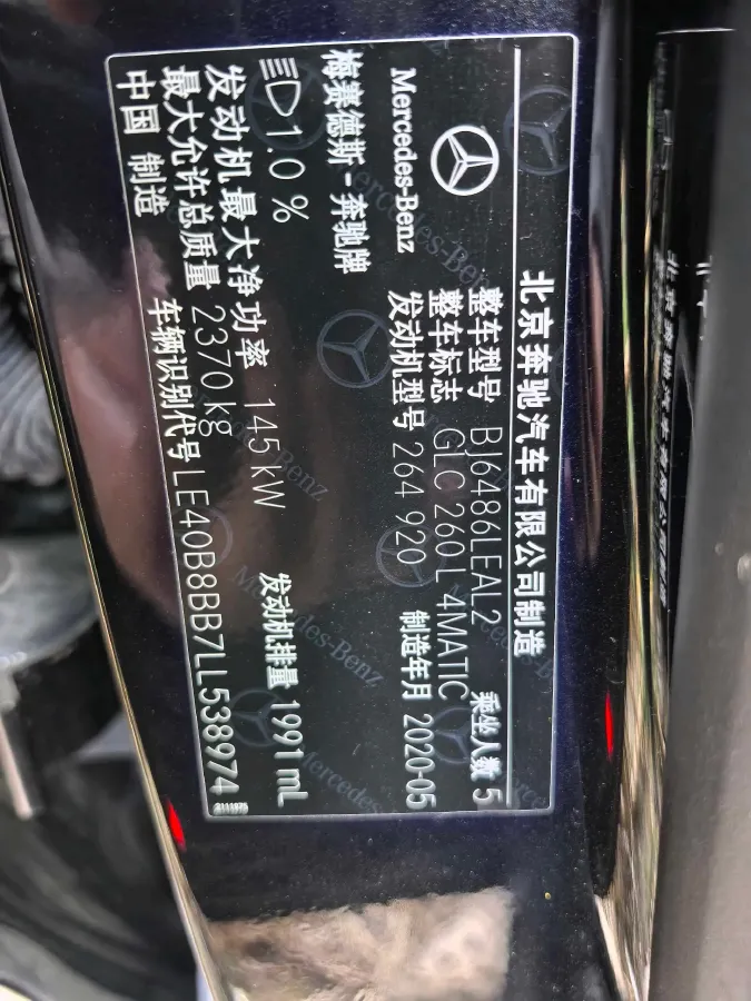 2020 Mercedes-Benz GLC Class 2.0T 197HP L4 9AT,autocango,china used car exporter,china ev exporter,chinese used car exporter,chinese used ev exporter