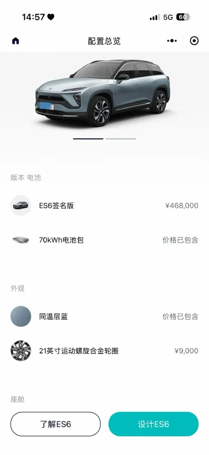 2020 NIO ES6 BEV 70KWH,autocango,china used car exporter,china ev exporter,chinese used car exporter,chinese used ev exporter