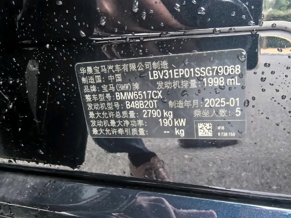 2025 BMW X5 2.0T 258HP L4 8AT,autocango,china used car exporter,china ev exporter,chinese used car exporter,chinese used ev exporter