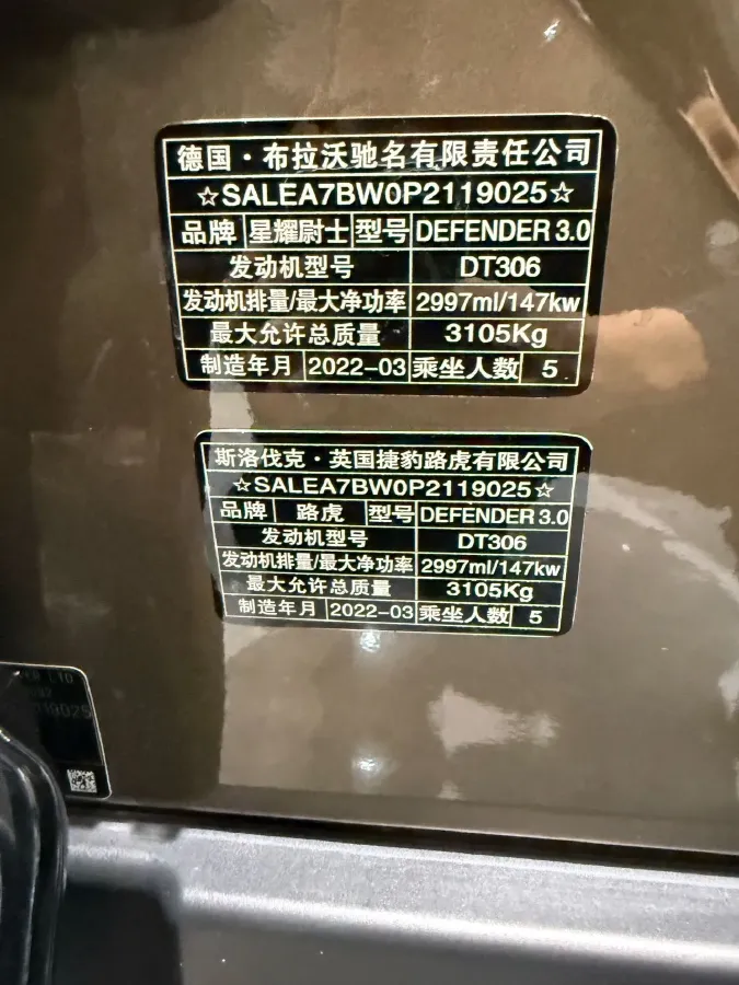 2023 Land Rover Defender 3.0T 400HP L6 8AT,autocango,china used car exporter,china ev exporter,chinese used car exporter,chinese used ev exporter