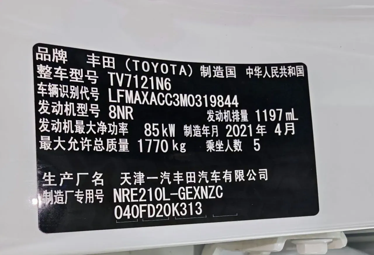 2021 Toyota Corolla 1.2T 116HP L4 CVT,autocango,china used car exporter,china ev exporter,chinese used car exporter,chinese used ev exporter