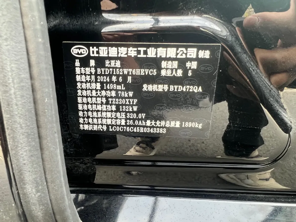 2024 BYD Destroyer 05 1.5L 110HP L4 E-CVT PHEV 8.3KWH,autocango,china used car exporter,china ev exporter,chinese used car exporter,chinese used ev exporter