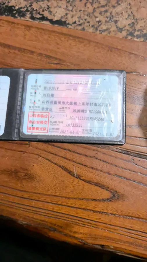 2020 DongFeng Aeolus YiXuan 1.5T 150HP L4 6DCT,autocango,china used car exporter,china ev exporter,chinese used car exporter,chinese used ev exporter