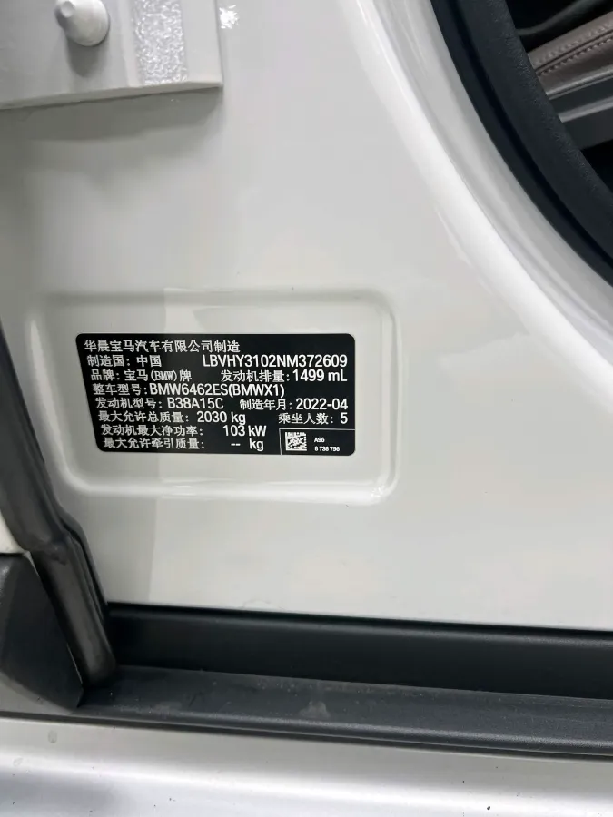 2022 BMW X1 1.5T 140HP L3 7DCT,autocango,china used car exporter,china ev exporter,chinese used car exporter,chinese used ev exporter