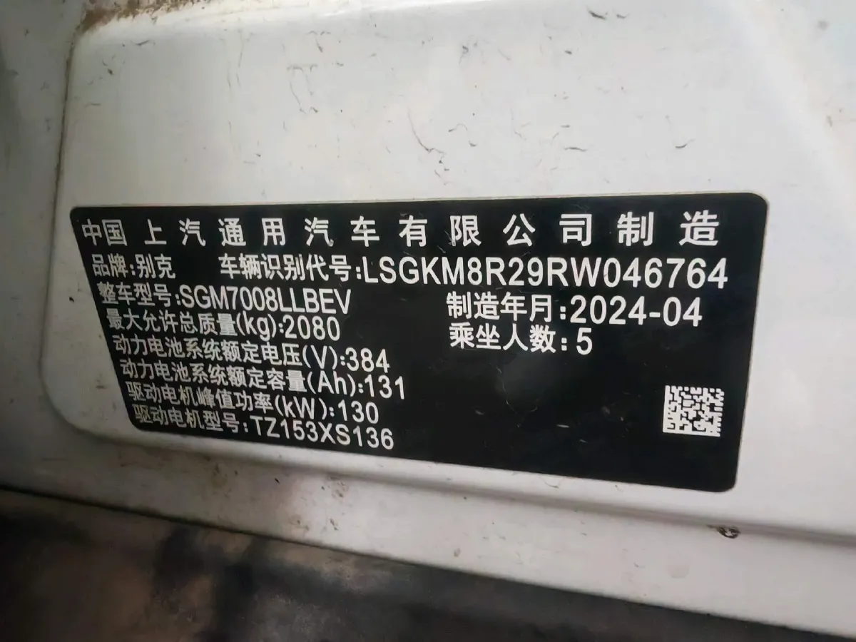 2024 Buick Velite 6 BEV 50.3KWH,autocango,china used car exporter,china ev exporter,chinese used car exporter,chinese used ev exporter