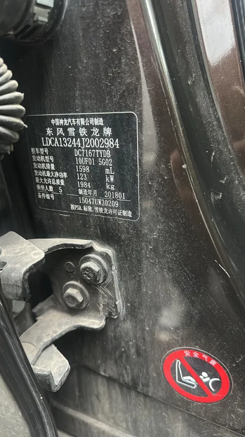 2017 Citroen C5 1.6T 167HP L4 6AT,autocango,china used car exporter,china ev exporter,chinese used car exporter,chinese used ev exporter