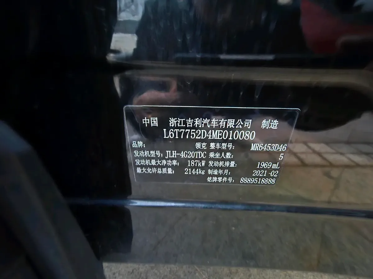 2021 LYNK&CO 01 2.0T 254HP L4 8AT,autocango,china used car exporter,china ev exporter,chinese used car exporter,chinese used ev exporter