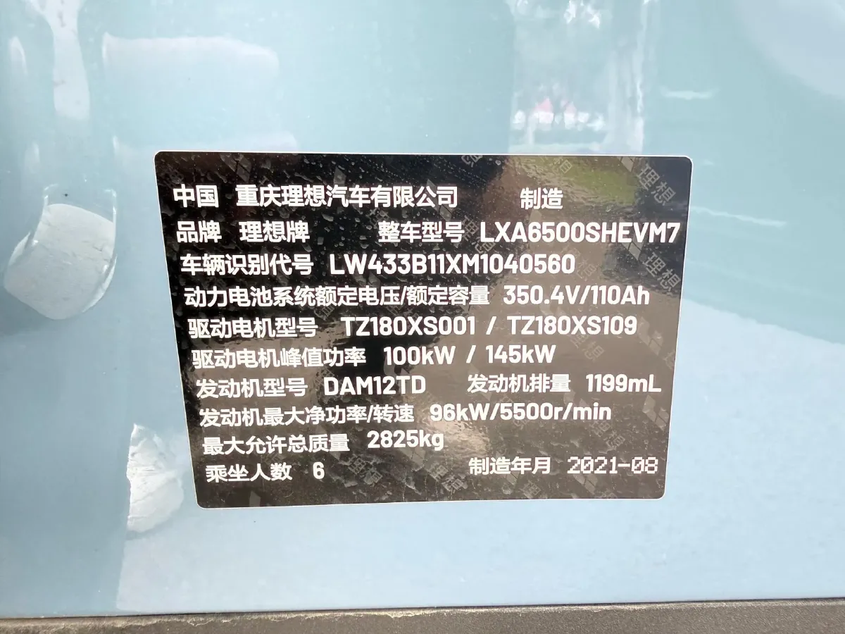 2021 Li ONE Range Extended 131HP REEV 40.5KWH,autocango,china used car exporter,china ev exporter,chinese used car exporter,chinese used ev exporter