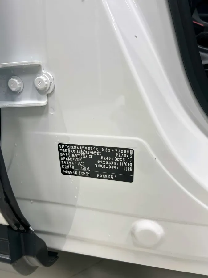 2023 Honda XR-V 1.5L 124HP L4 CVT,autocango,china used car exporter,china ev exporter,chinese used car exporter,chinese used ev exporter