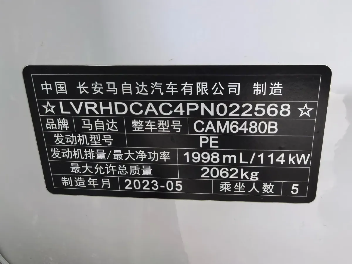 2023 Mazda CX-50 2.0L 155HP L4 6AT,autocango,china used car exporter,china ev exporter,chinese used car exporter,chinese used ev exporter