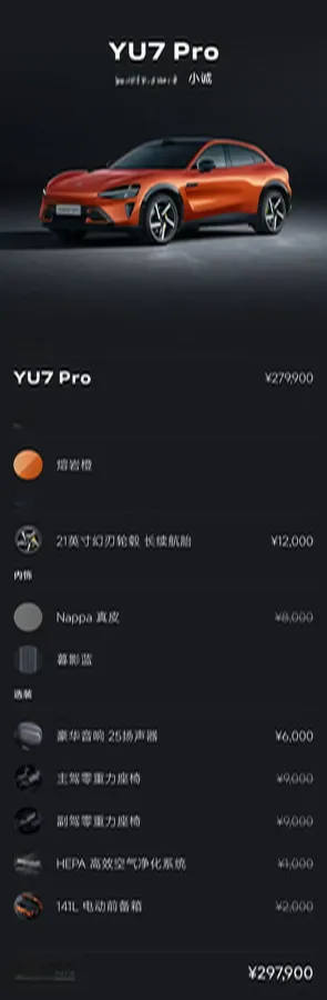 2025 MI YU7 BEV,autocango,china used car exporter,china ev exporter,chinese used car exporter,chinese used ev exporter