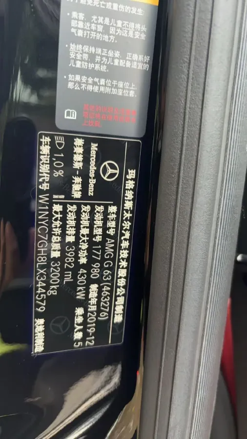 2020 Mercedes-Benz G AMG 4.0T 585HP V8 9AT,autocango,china used car exporter,china ev exporter,chinese used car exporter,chinese used ev exporter