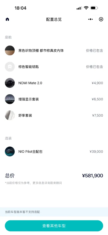 2020 NIO ES8 BEV 100KWH,autocango,china used car exporter,china ev exporter,chinese used car exporter,chinese used ev exporter