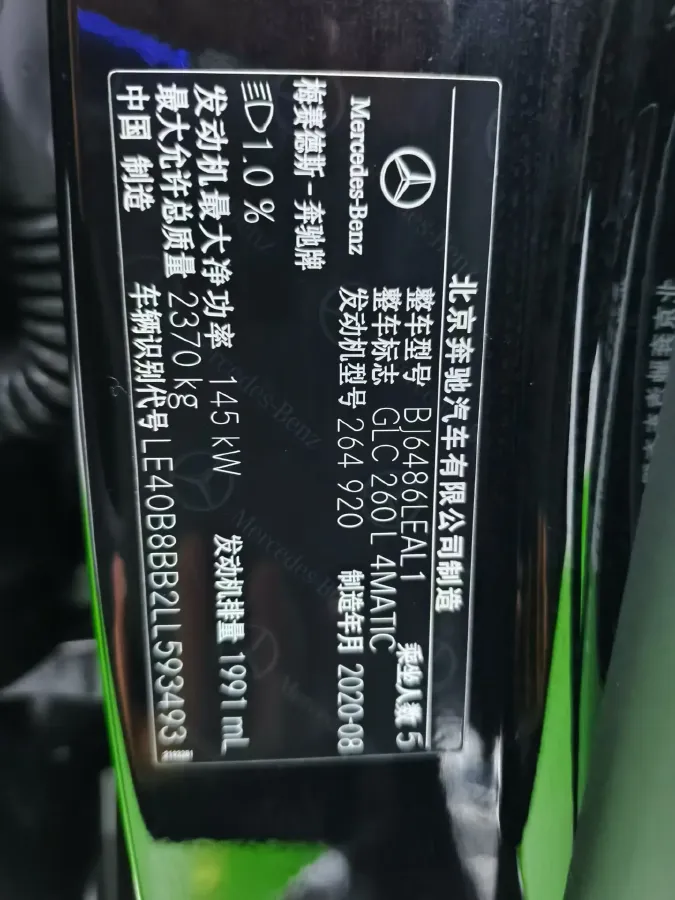 2020 Mercedes-Benz GLC Class 2.0T 197HP L4 9AT,autocango,china used car exporter,china ev exporter,chinese used car exporter,chinese used ev exporter