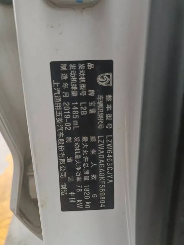 2018 BaoJun 360 1.5L 112HP L4 6MT,autocango,china used car exporter,china ev exporter,chinese used car exporter,chinese used ev exporter