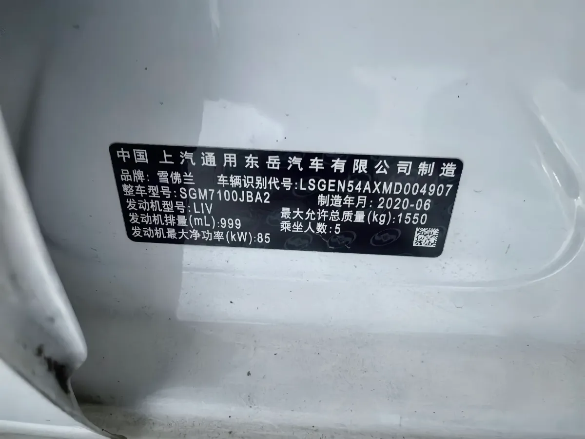 2020 Chevrolet Cavalier 1.0T 125HP L3 6AT,autocango,china used car exporter,china ev exporter,chinese used car exporter,chinese used ev exporter