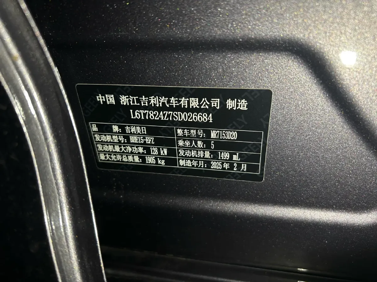 2025 Geely Preface 1.5T 181HP L4 7DCT,autocango,china used car exporter,china ev exporter,chinese used car exporter,chinese used ev exporter