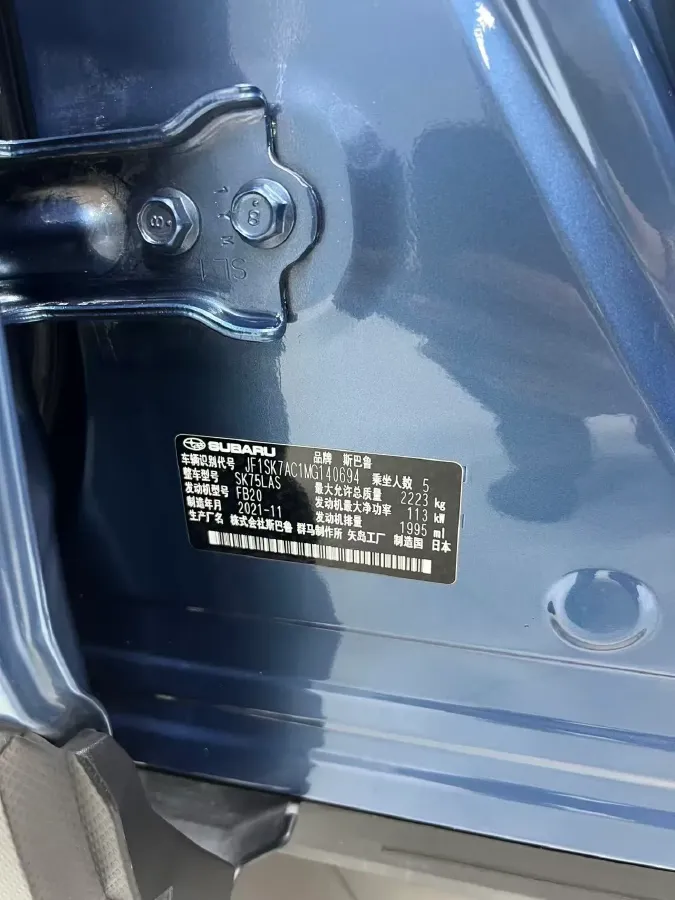 2021 Subaru Forester 2.0L 154HP H4 CVT,autocango,china used car exporter,china ev exporter,chinese used car exporter,chinese used ev exporter