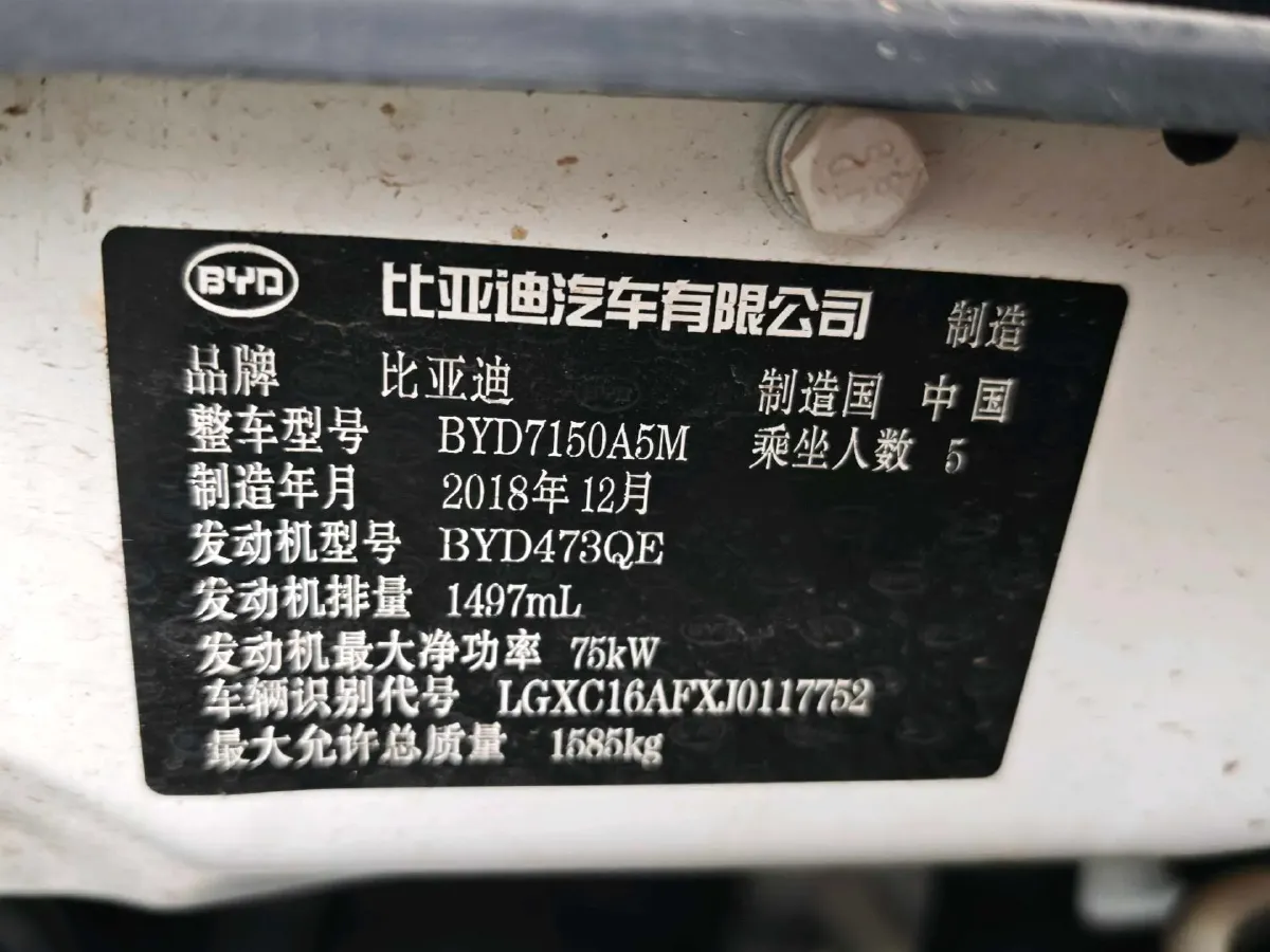 2018 BYD F3 1.5L 109HP L4 5MT,autocango,china used car exporter,china ev exporter,chinese used car exporter,chinese used ev exporter