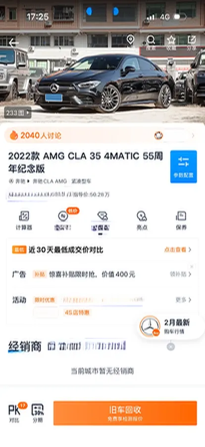 2022 Mercedes-Benz CLA AMG 2.0T 306HP L4 7DCT,autocango,china used car exporter,china ev exporter,chinese used car exporter,chinese used ev exporter