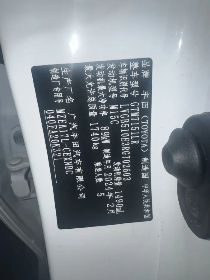 2023 Toyota Levin 1.5L 121HP L3 CVT,autocango,china used car exporter,china ev exporter,chinese used car exporter,chinese used ev exporter