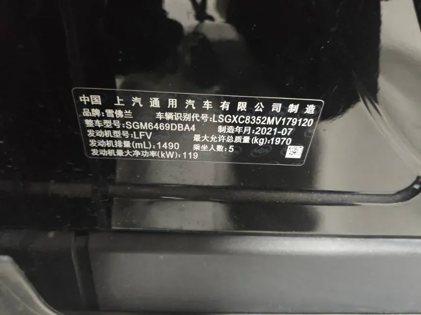 2021 Chevrolet Equinox 1.5T 169HP L4 6AT,autocango,china used car exporter,china ev exporter,chinese used car exporter,chinese used ev exporter