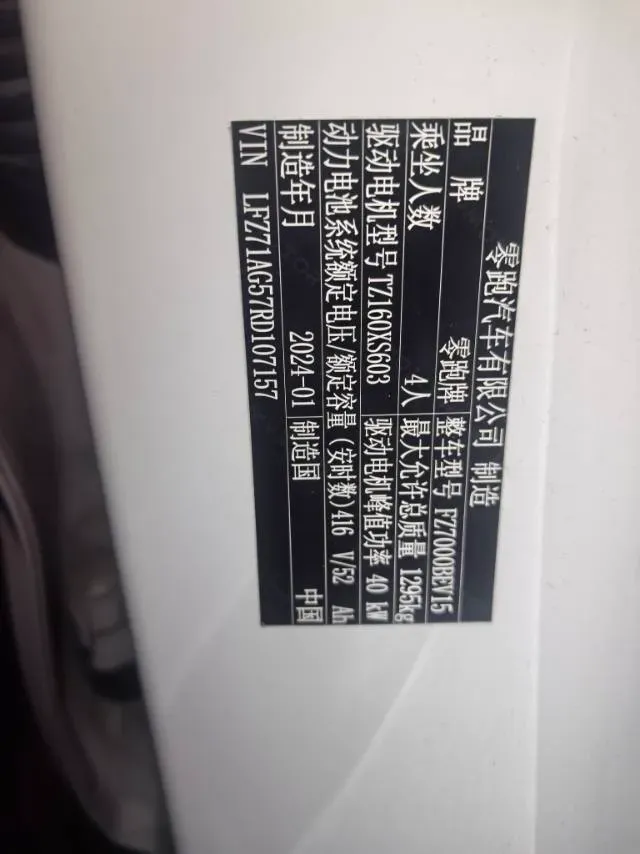 2024 Leapmotor T03 BEV 21.6KWH,autocango,china used car exporter,china ev exporter,chinese used car exporter,chinese used ev exporter