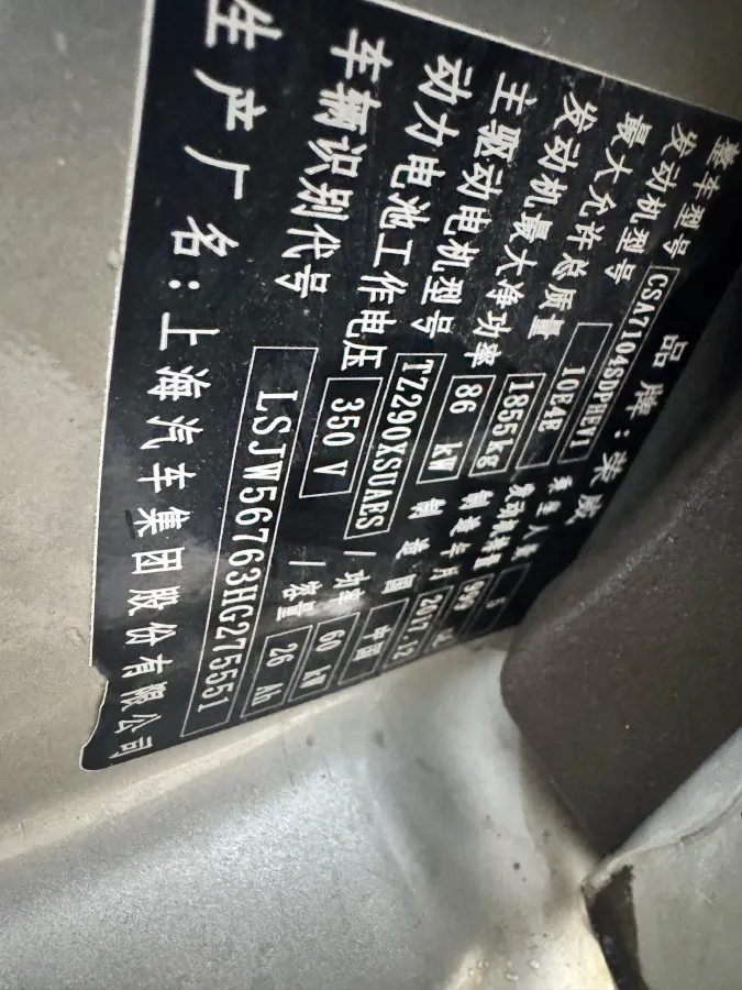 2017 Roewe i6 1.0T 125HP L3 2AT PHEV,autocango,china used car exporter,china ev exporter,chinese used car exporter,chinese used ev exporter