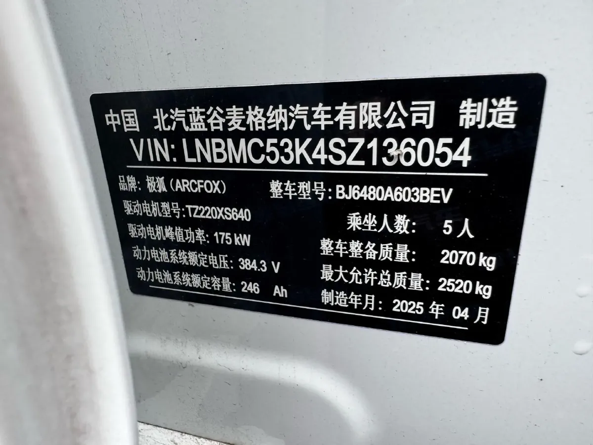 2025 ARCFOX αT6 BEV,autocango,china used car exporter,china ev exporter,chinese used car exporter,chinese used ev exporter