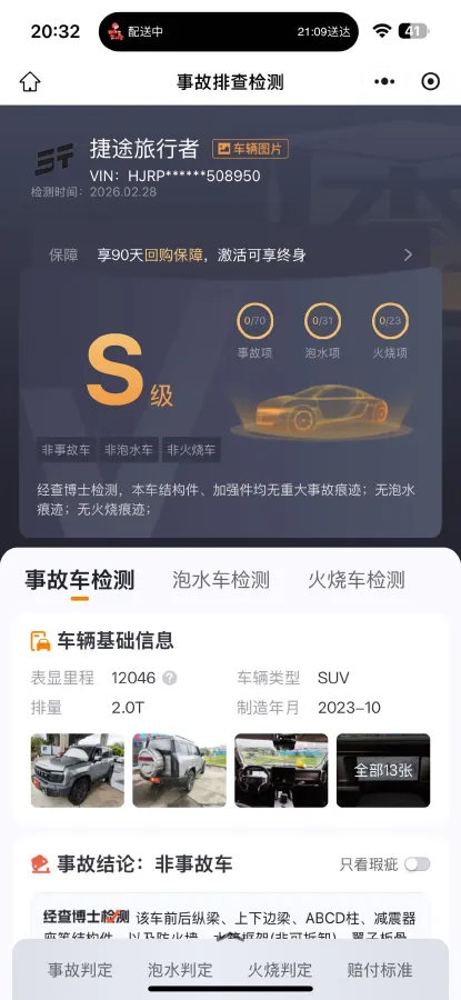 2023 Jetour Traveller 2.0T 254HP L4 7DCT,autocango,china used car exporter,china ev exporter,chinese used car exporter,chinese used ev exporter