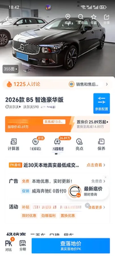 2026 Volvo S90 2.0T 250HP L4 8AT,autocango,china used car exporter,china ev exporter,chinese used car exporter,chinese used ev exporter