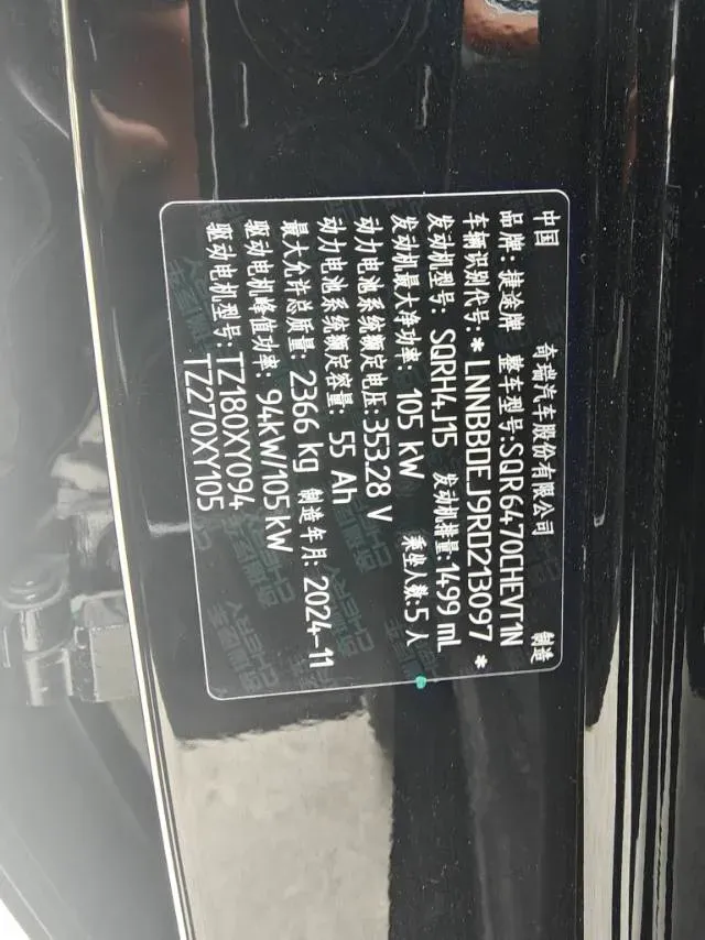 2024 Jetour X70 C-DM 1.5T 156HP L4 2DHT PHEV 19.43KWH,autocango,china used car exporter,china ev exporter,chinese used car exporter,chinese used ev exporter