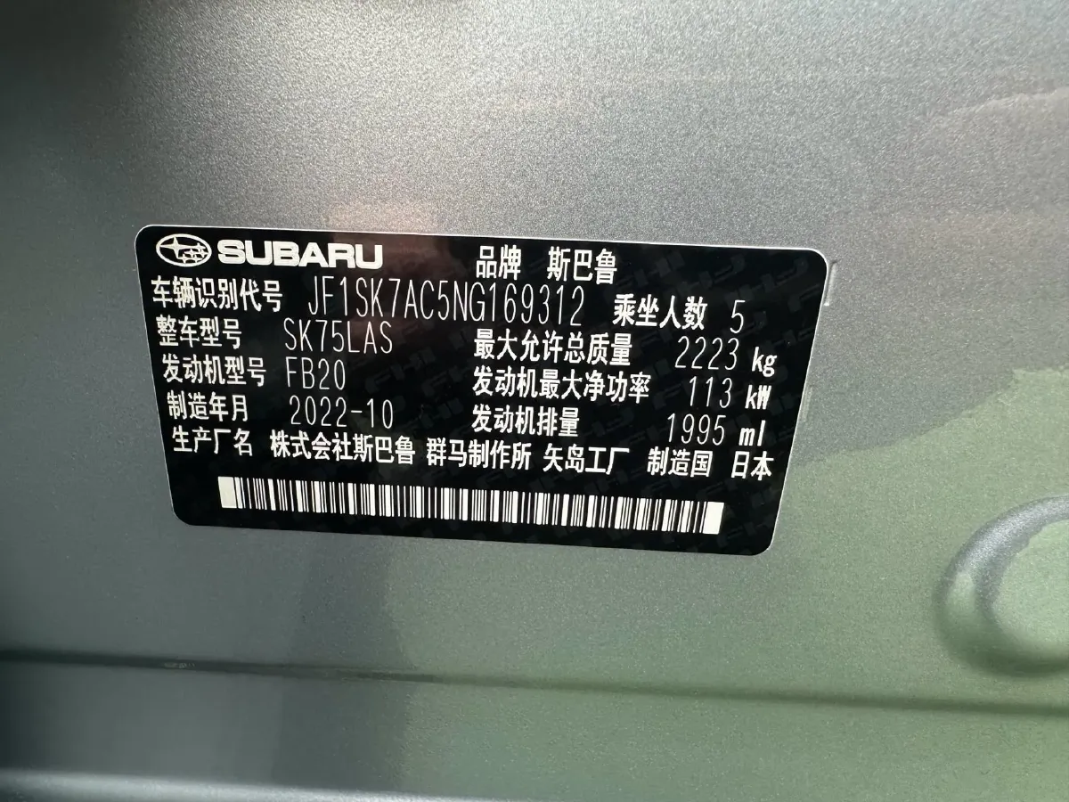 2022 Subaru Forester 2.0L 154HP H4 CVT,autocango,china used car exporter,china ev exporter,chinese used car exporter,chinese used ev exporter