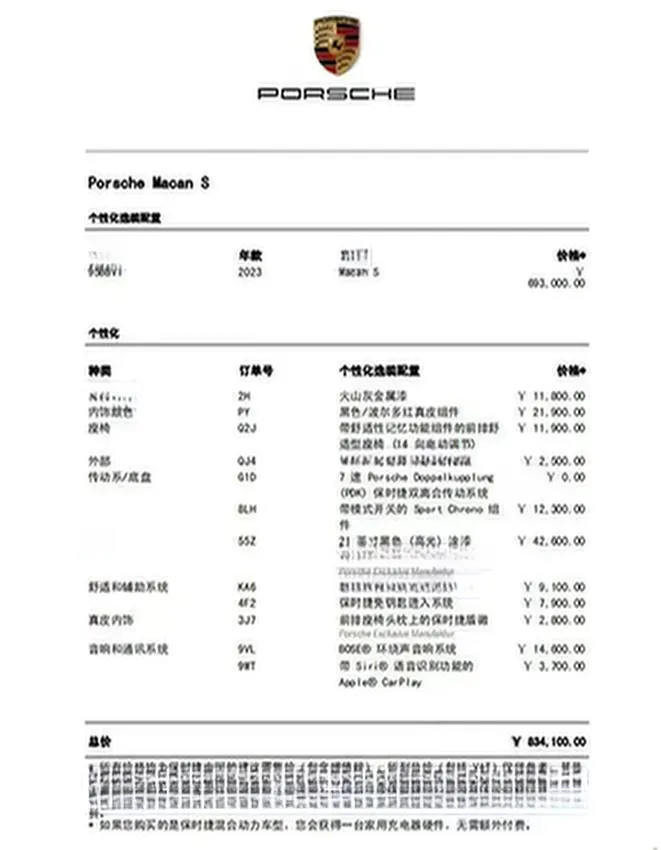 2023 Porsche Macan 2.9T 380HP V6 7DCT,autocango,china used car exporter,china ev exporter,chinese used car exporter,chinese used ev exporter