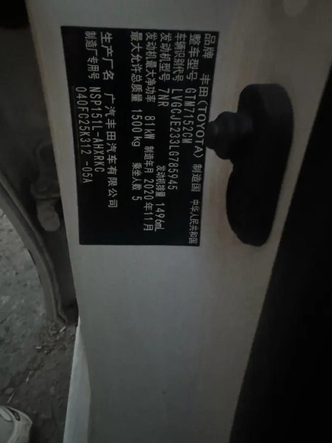 2020 Toyota Yaris L 1.5L 110HP L4 CVT,autocango,china used car exporter,china ev exporter,chinese used car exporter,chinese used ev exporter