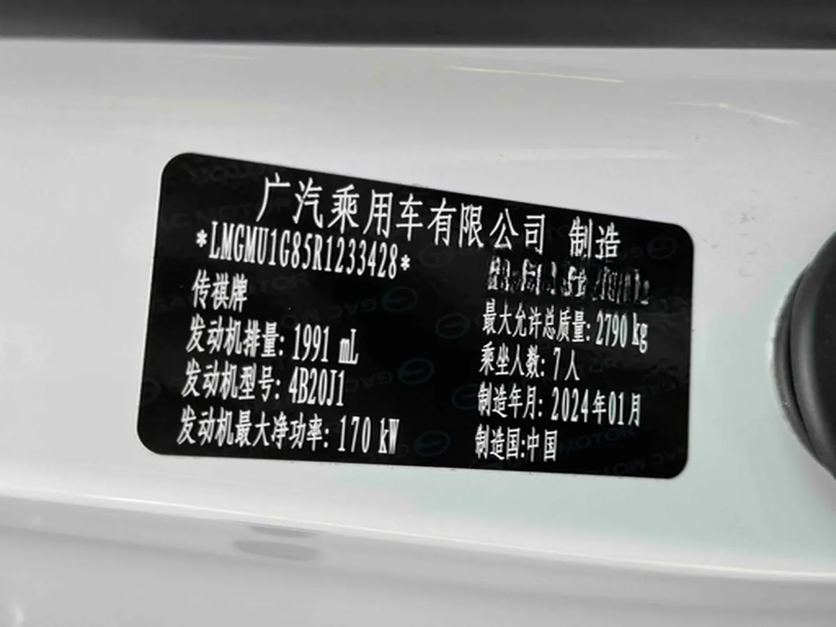 2024 GAC Trumpchi M8 2.0T 252HP L4 8AT,autocango,china used car exporter,china ev exporter,chinese used car exporter,chinese used ev exporter