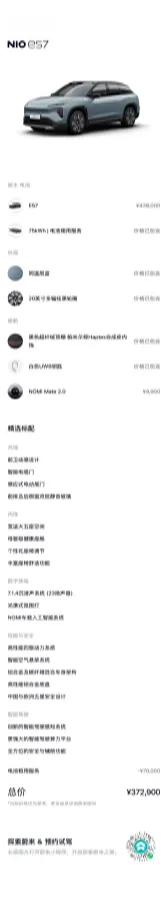 2022 NIO ES7 BEV 75KWH,autocango,china used car exporter,china ev exporter,chinese used car exporter,chinese used ev exporter