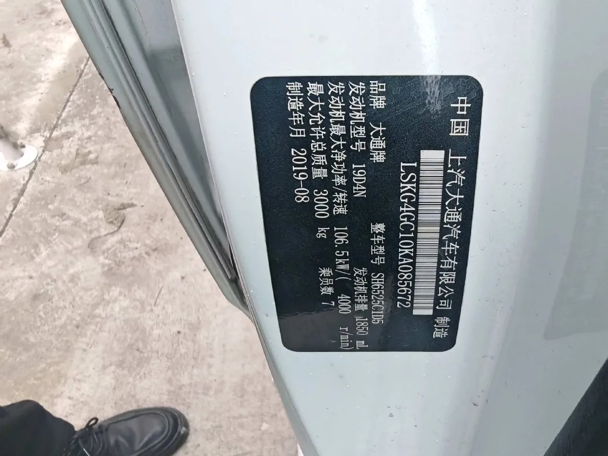 2019 MAXUS G10 1.9T 150HP L4 6MT,autocango,china used car exporter,china ev exporter,chinese used car exporter,chinese used ev exporter
