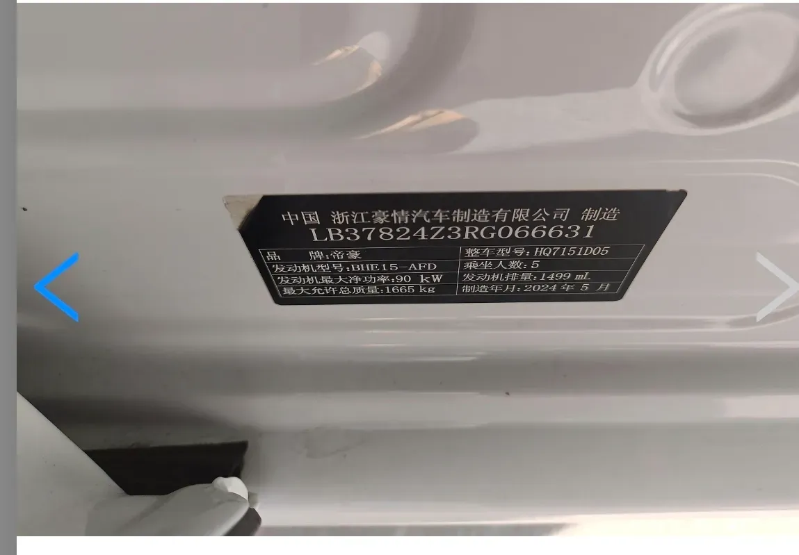 2025 Geely Emgrand 1.5L 127HP L4 CVT,autocango,china used car exporter,china ev exporter,chinese used car exporter,chinese used ev exporter